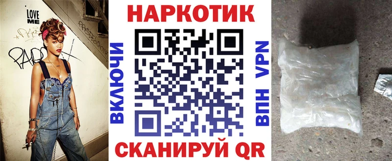 Наркота Гремячинск Метадон МЕФ Гашиш Бошки Шишки APVP