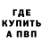 APVP Соль tct