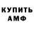 Amphetamine Розовый Abby Gilbert