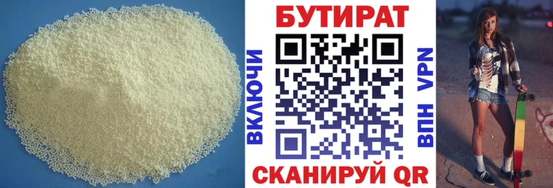 Бутират оксана  МЕГА зеркало  Гремячинск 