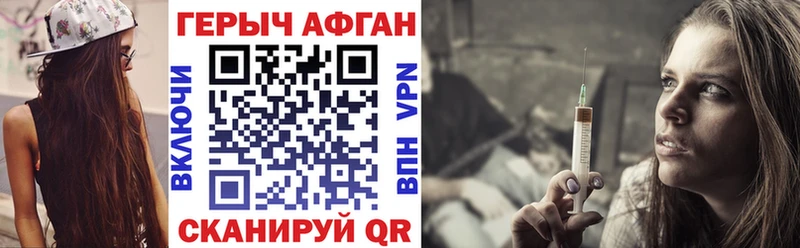 как найти закладки  Гремячинск  ГЕРОИН VHQ 