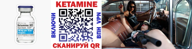 КЕТАМИН VHQ  Гремячинск 