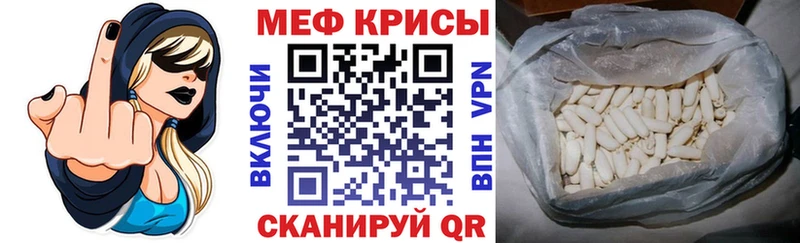 Меф мука Гремячинск