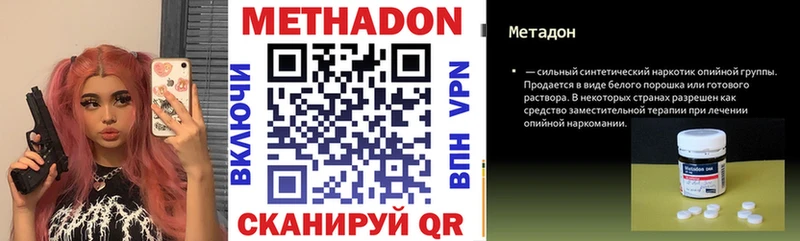 МЕТАДОН мёд darknet какой сайт Гремячинск